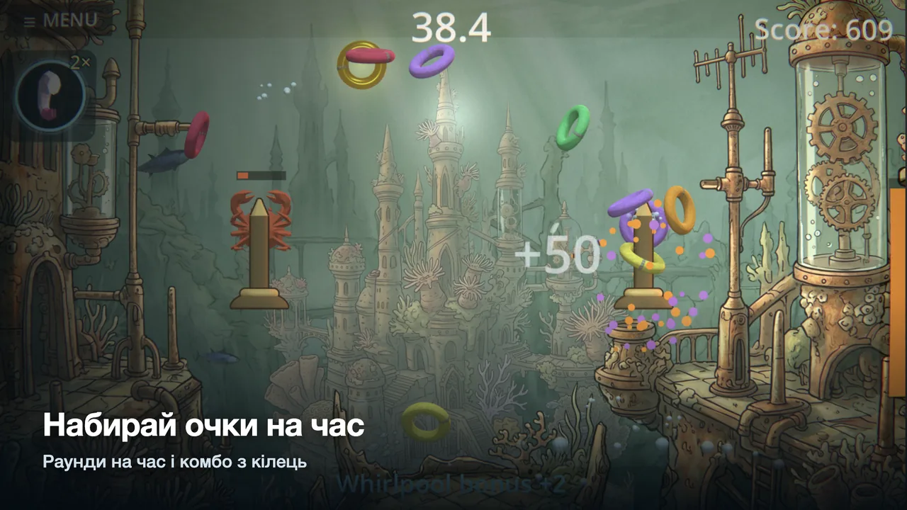 Подивись на гру