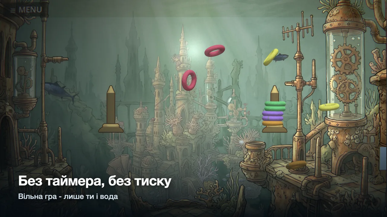 Подивись на гру